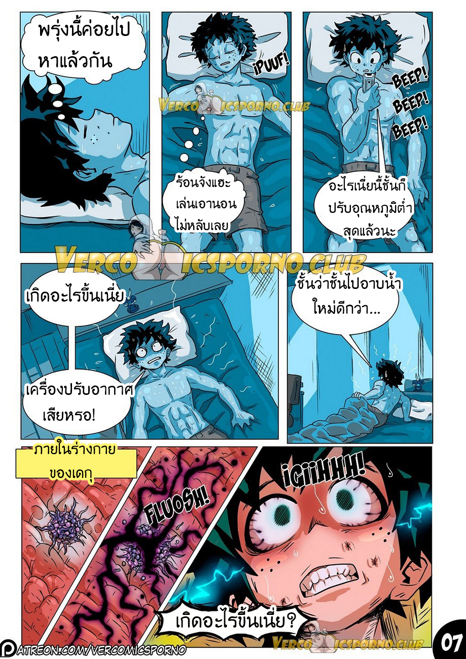 เธอนี่มันสัตว์ร้ายตัวแม่จริงๆ-Animal-Magnetism-My-Hero-Academia-9