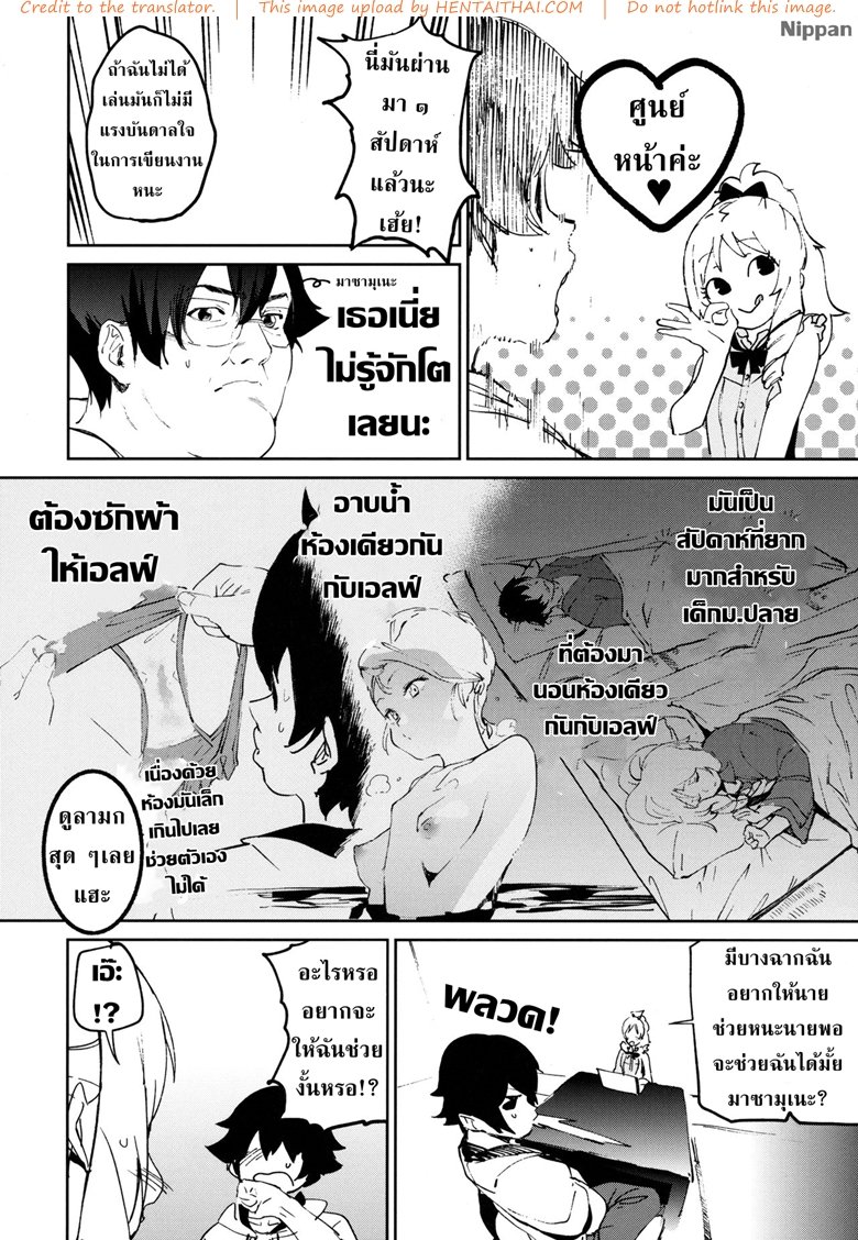 เบื่อปั่นงานแล้วอยากปั่นควย-C92-Camrism-Kito-Sakeru-3