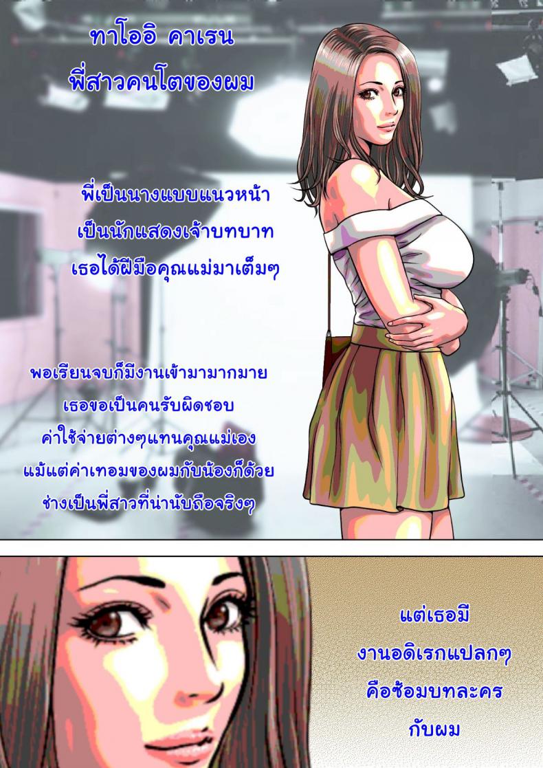 เปิดครอบครัวฮาเร็ม-Milf-Shobou-Yarimakuri-Harem-jan-34