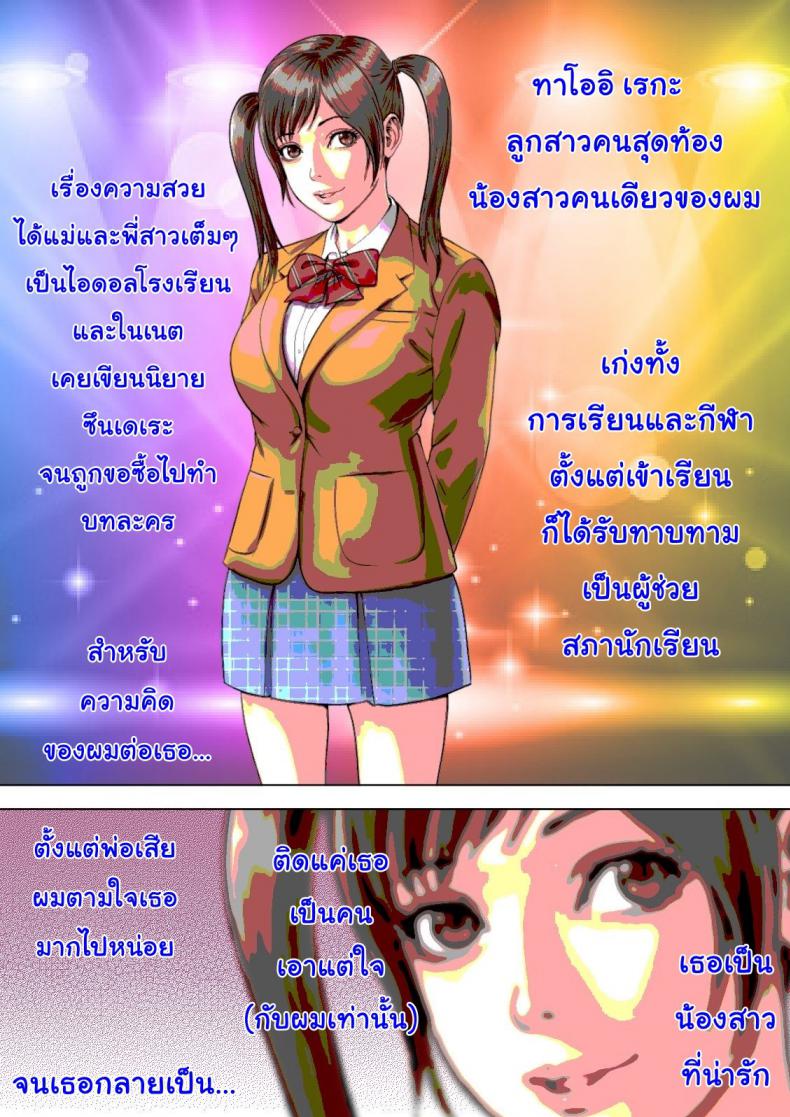 เปิดครอบครัวฮาเร็ม-Milf-Shobou-Yarimakuri-Harem-jan-4