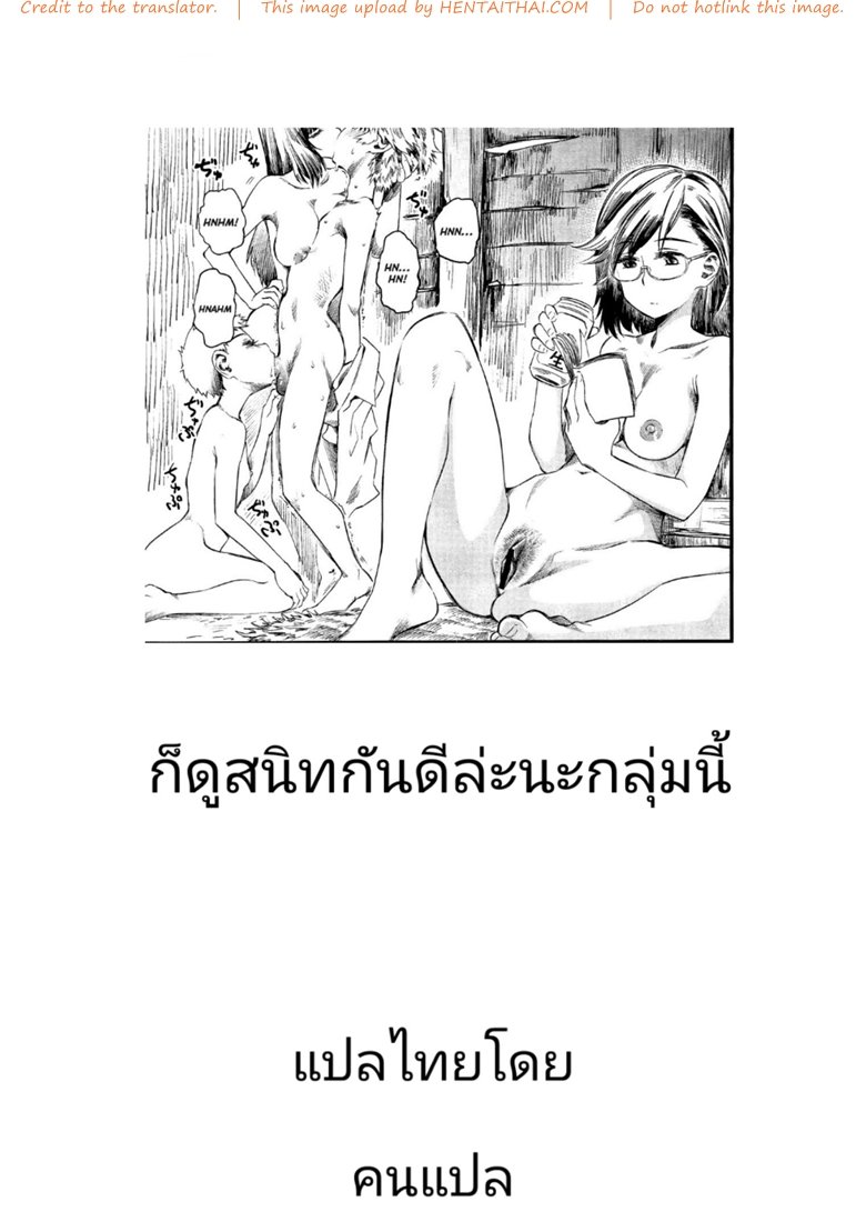 เป่ายิ้งฉุบ-สามสาวรุกหนึ่งหนุ่มรับ-Clover-27