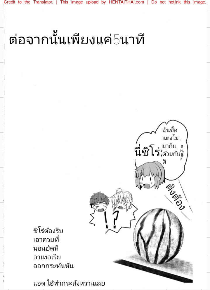 เย็ดเจ็ดชั่วโคตร-l-COMIC1-13-Yo-Metdo-Yasakani-An-19