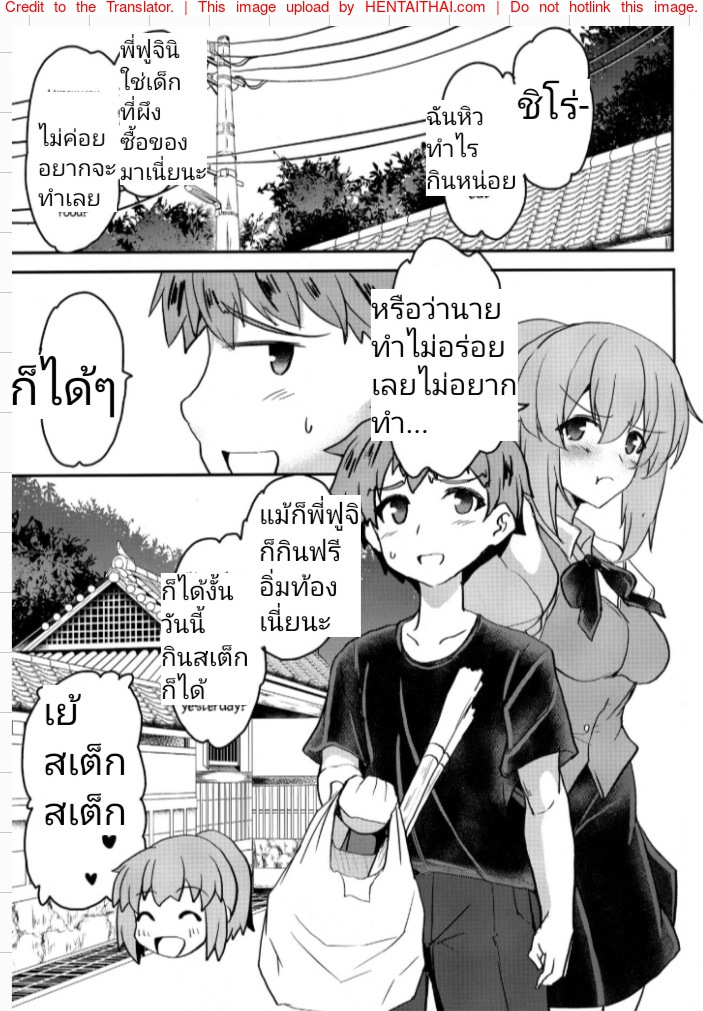 เย็ดเจ็ดชั่วโคตร-l-COMIC1-13-Yo-Metdo-Yasakani-An-2