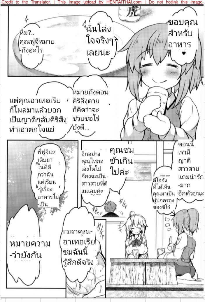 เย็ดเจ็ดชั่วโคตร-l-COMIC1-13-Yo-Metdo-Yasakani-An-5