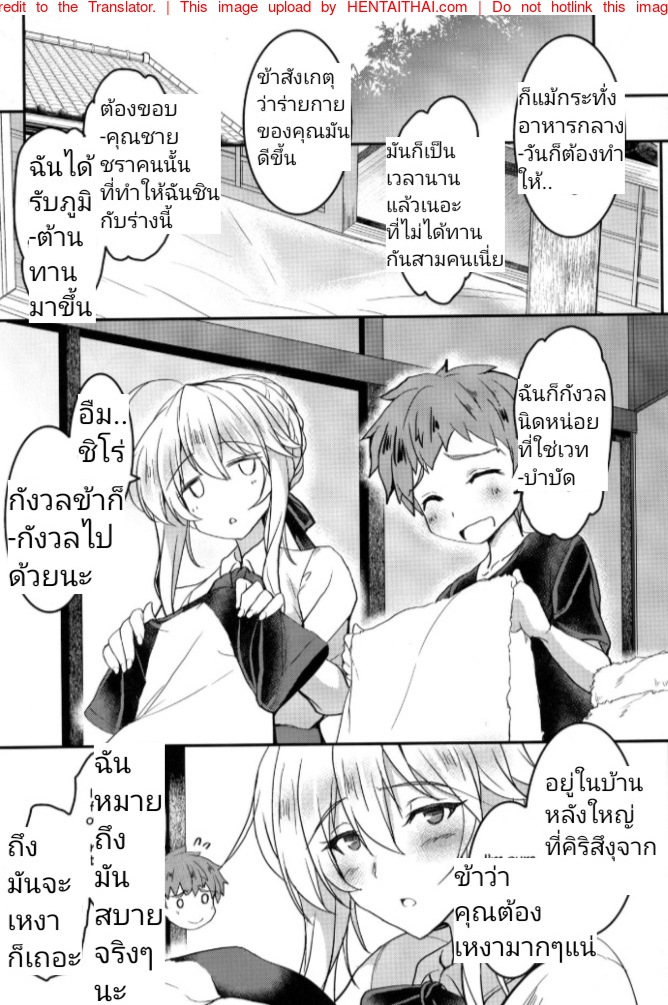 เย็ดเจ็ดชั่วโคตร-l-COMIC1-13-Yo-Metdo-Yasakani-An-6