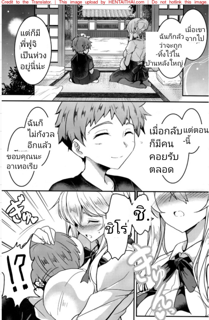 เย็ดเจ็ดชั่วโคตร-l-COMIC1-13-Yo-Metdo-Yasakani-An-7