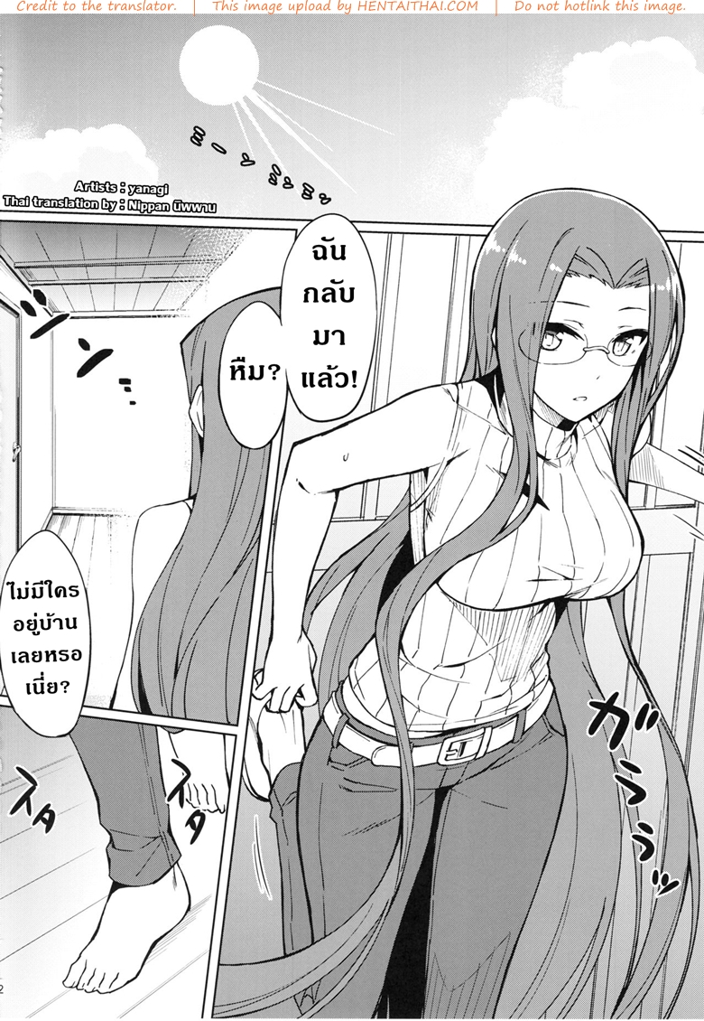 เรื่องลับสุดสยิวของสาวแว่น-C96-S.S.L-Yanagi-2