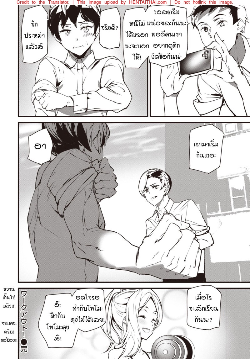 เรื่องเย็ดบอกเลยไม่เคยเบื่อ-Ashiomi-Masato-Work-Out-COMIC-Kairakuten-2020-09-16