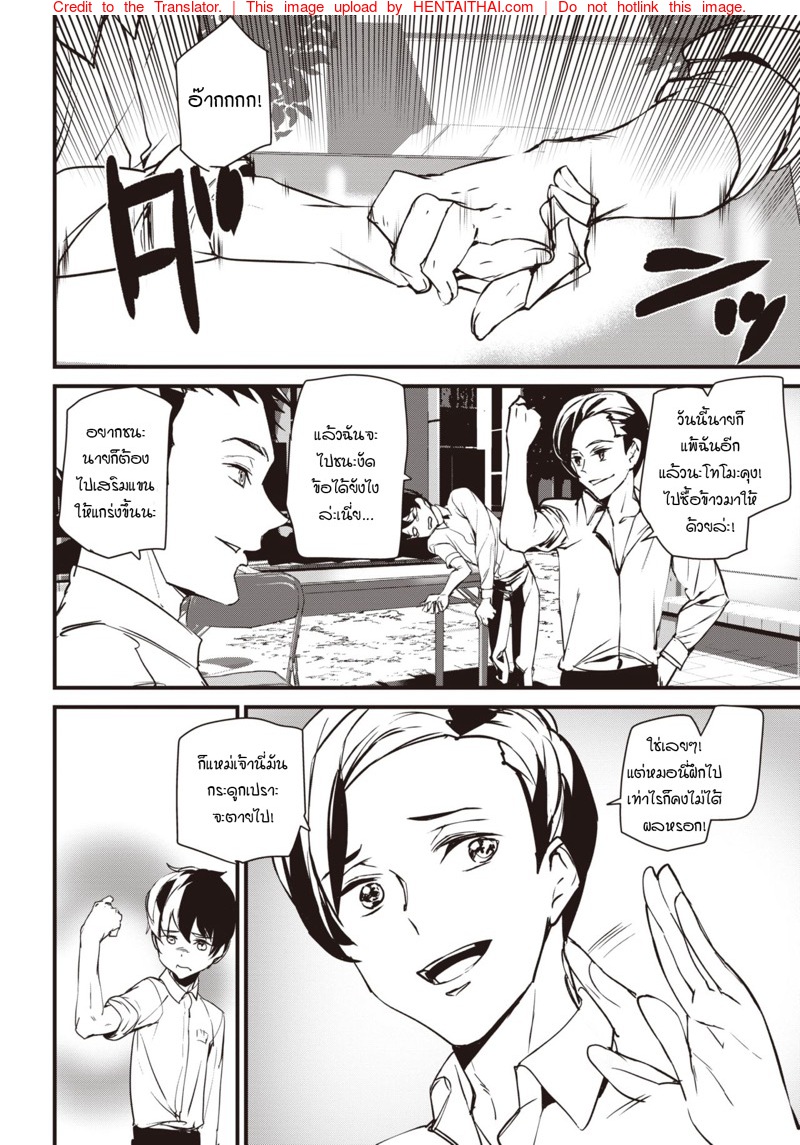 เรื่องเย็ดบอกเลยไม่เคยเบื่อ-Ashiomi-Masato-Work-Out-COMIC-Kairakuten-2020-09-2