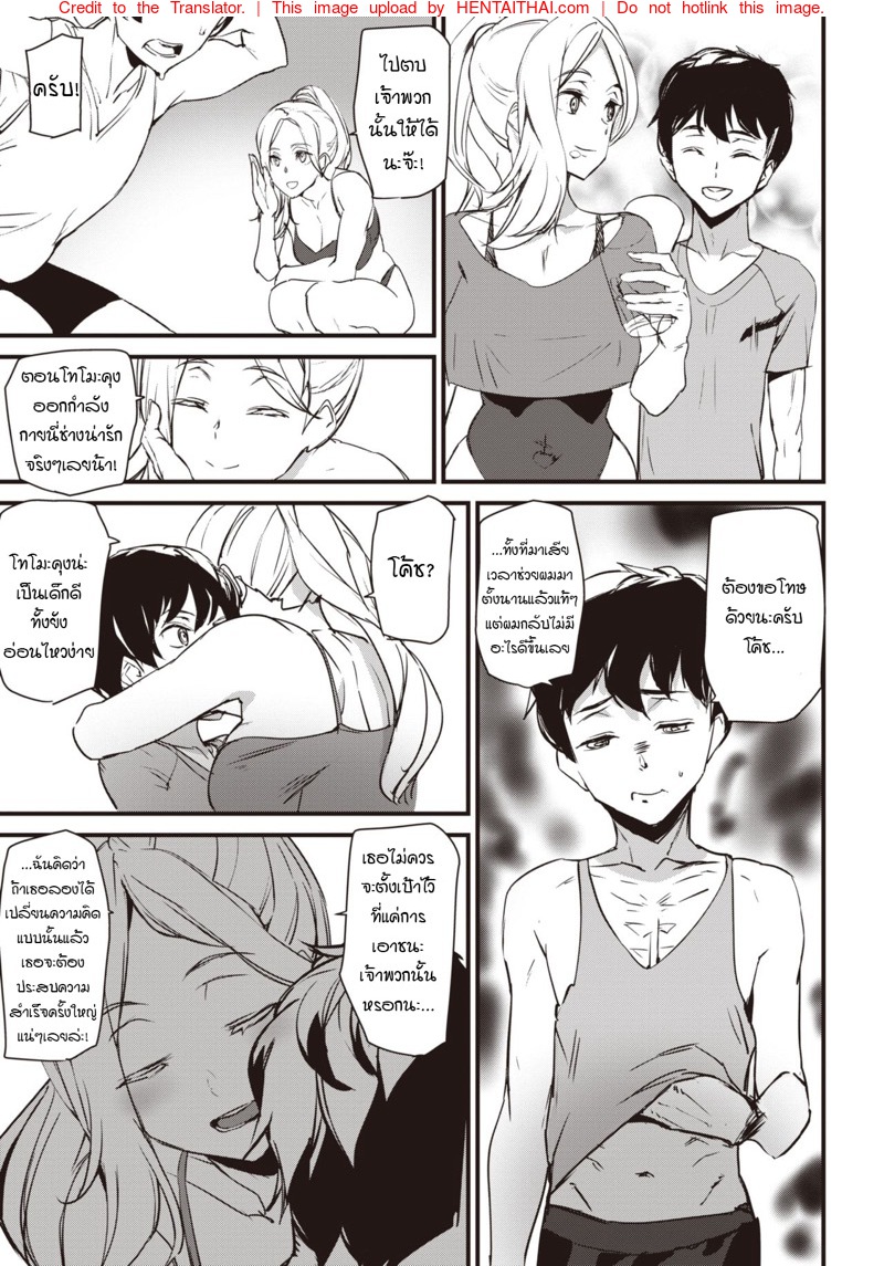 เรื่องเย็ดบอกเลยไม่เคยเบื่อ-Ashiomi-Masato-Work-Out-COMIC-Kairakuten-2020-09-5