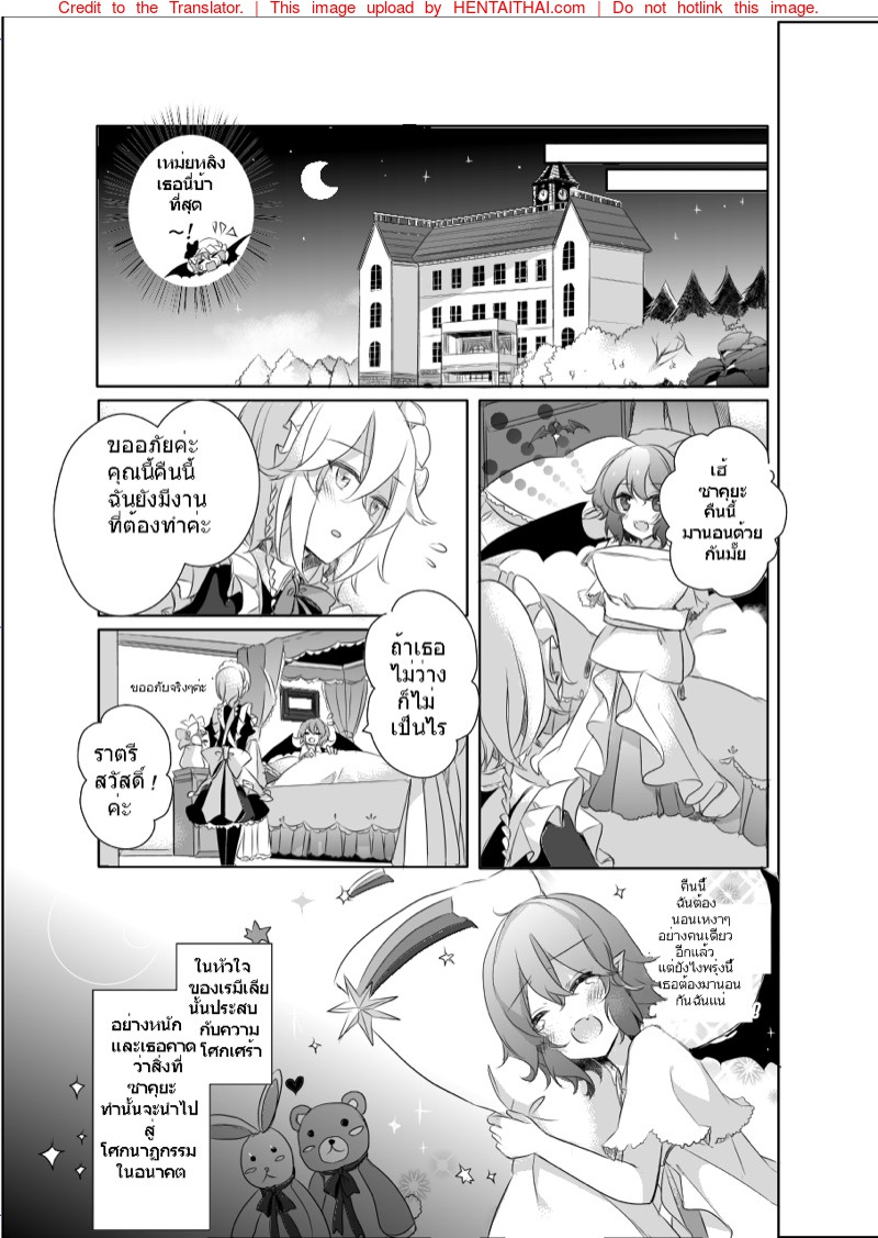 เรื่องเสียวๆของซาคุยะและเรมิเลีย-KirororO-Kirero-Pillow-talk-with-you-Touhou-Project-10