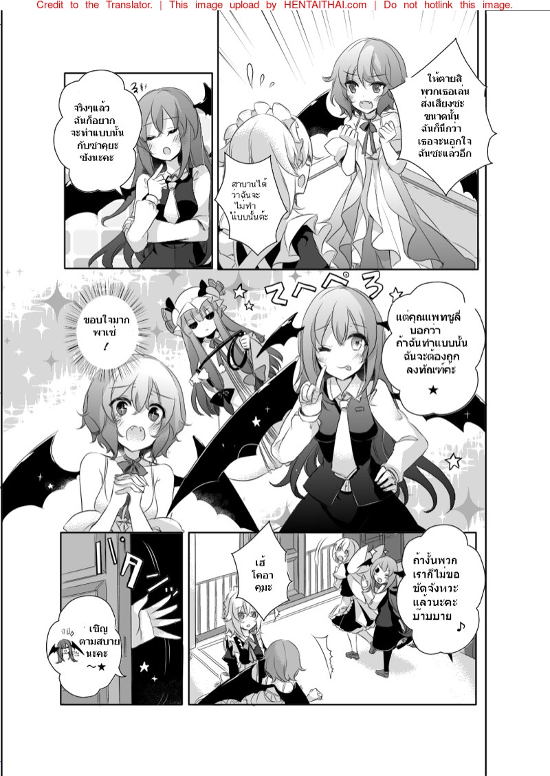 เรื่องเสียวๆของซาคุยะและเรมิเลีย-KirororO-Kirero-Pillow-talk-with-you-Touhou-Project-14