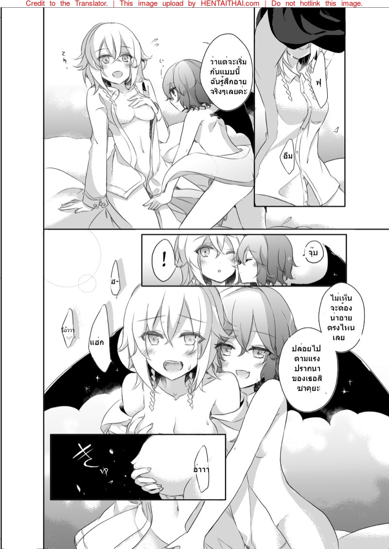 เรื่องเสียวๆของซาคุยะและเรมิเลีย-KirororO-Kirero-Pillow-talk-with-you-Touhou-Project-17