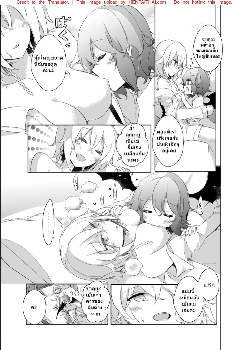 เรื่องเสียวๆของซาคุยะและเรมิเลีย-KirororO-Kirero-Pillow-talk-with-you-Touhou-Project-18