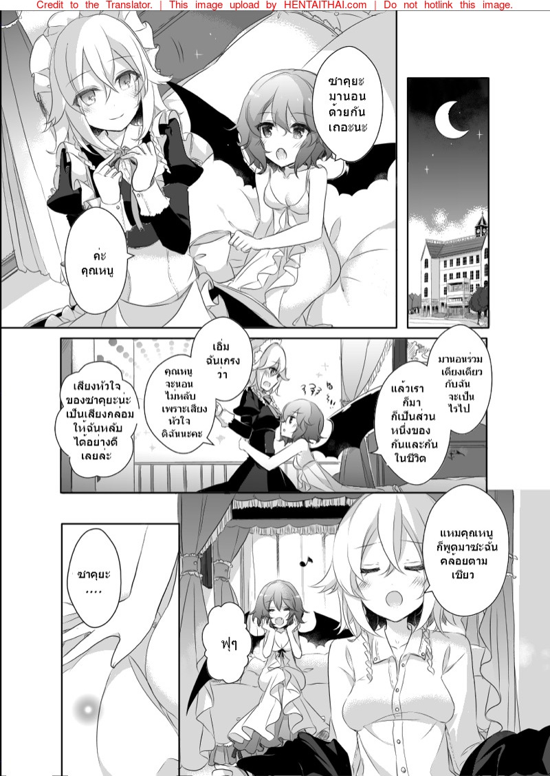 เรื่องเสียวๆของซาคุยะและเรมิเลีย-KirororO-Kirero-Pillow-talk-with-you-Touhou-Project-2