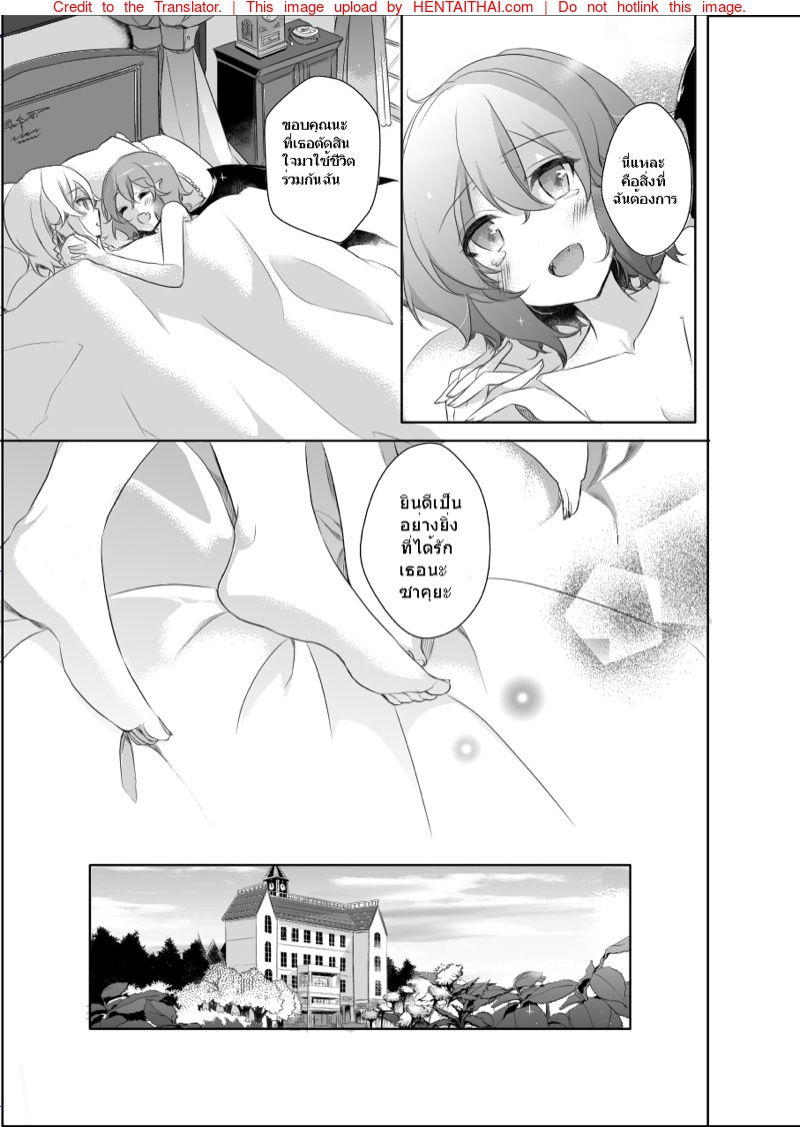 เรื่องเสียวๆของซาคุยะและเรมิเลีย-KirororO-Kirero-Pillow-talk-with-you-Touhou-Project-24