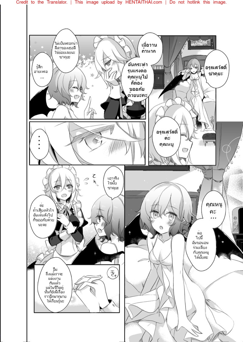 เรื่องเสียวๆของซาคุยะและเรมิเลีย-KirororO-Kirero-Pillow-talk-with-you-Touhou-Project-25