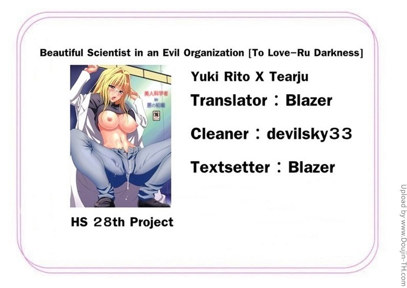 ได้โปรดใช้ดุ้นของพวกเราตามที่เธอต้องการได้เลย-l-Beautiful-Scientist-in-an-Evil-Organization-22