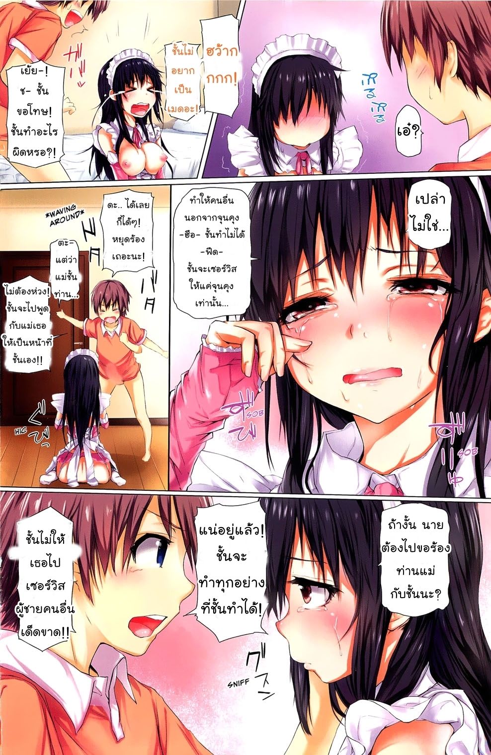 การฝึกเซอร์วิสพิเศษของสาวน้อยยูกะจัง-Kiriyama-Gohoushi-Maid-4