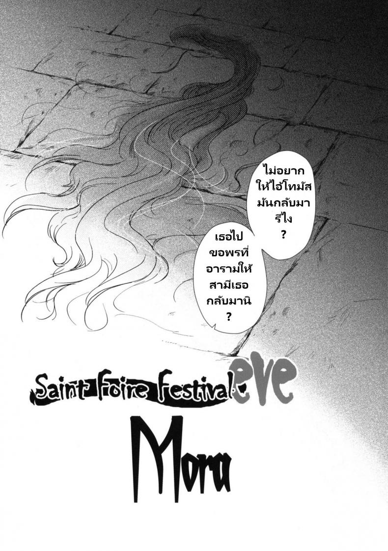 ขอพรให้ผัว-แต่ดันเสียตัวเฉยเลย-C80-Toko-ya-HEIZO-Kitoen-Saint-Foire-Festival-eve-Mora-4