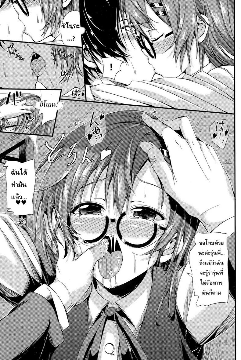 ครั้งแรกของฉัน-ฉันขอมอบให้รุ่นพี่ค่ะ-Tiko-Junai-Glasses-Pure-Love-Glasses-10