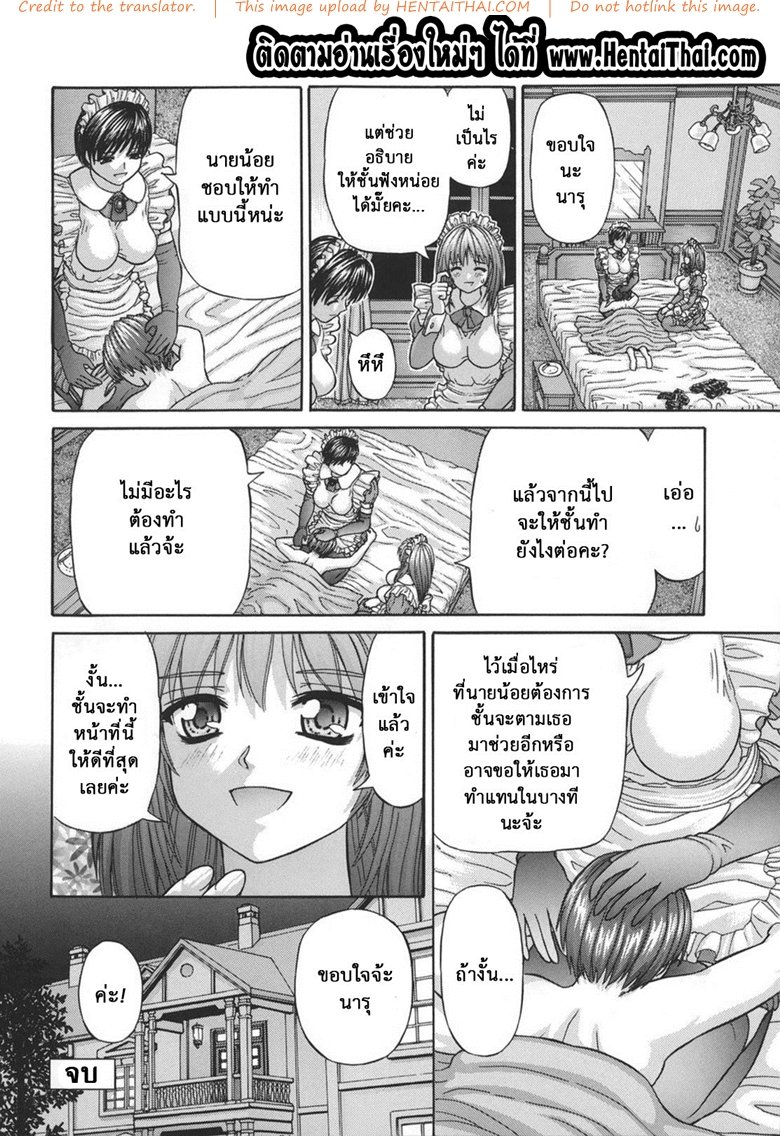 ความต้องการของเจ้านายน้อย-Kanaisei-Jitenshasougyou-16