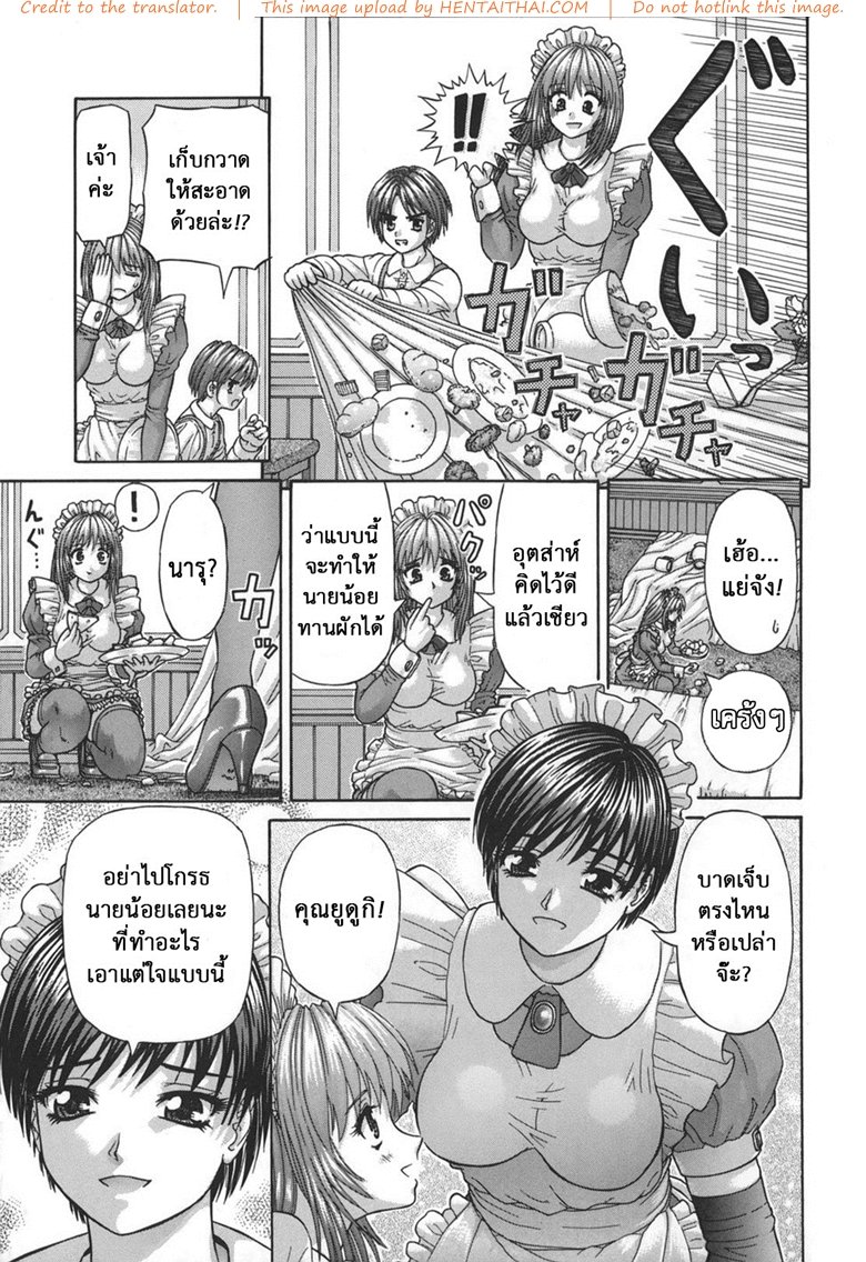 ความต้องการของเจ้านายน้อย-Kanaisei-Jitenshasougyou-3