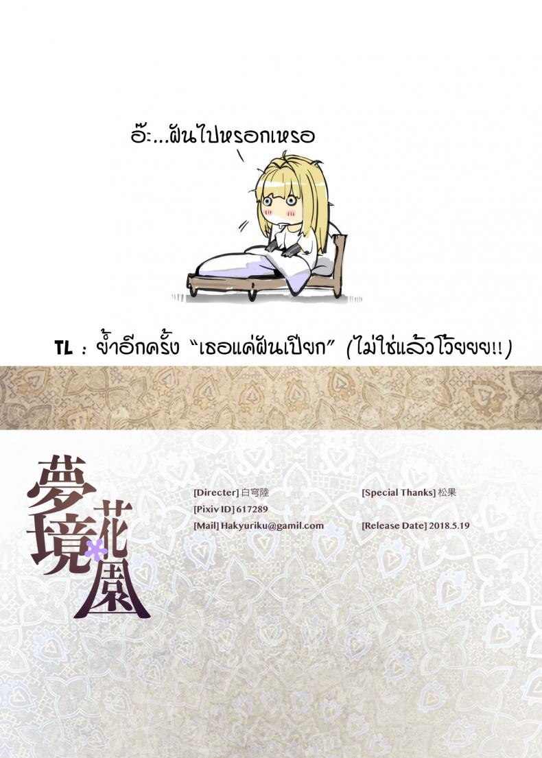 ความฝันที่-อยากให้เป็นจริง-Aoin-no-Junreibi-Aoin-Dreaming-GardenViolet-Evergarden-13