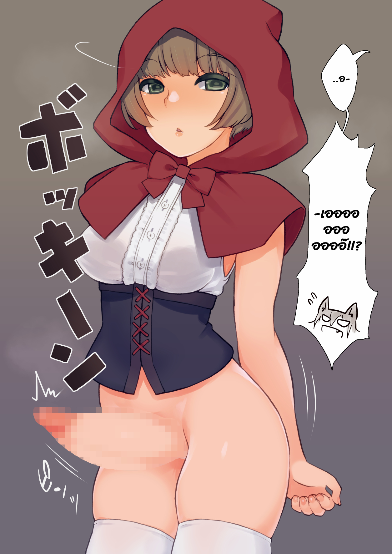 ความลับของหนูไม่น้อยหมวกแดง-Root-12-hedron-Landolt-Tamaki-Futa-Zukin-chan-Little-Futa-Riding-Hood-4