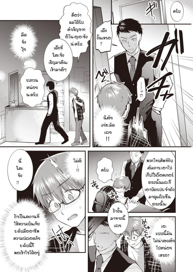 ความลับสุดเสียว-ของห้องข้างๆ-Mori-Guruta-Otonarisan-5