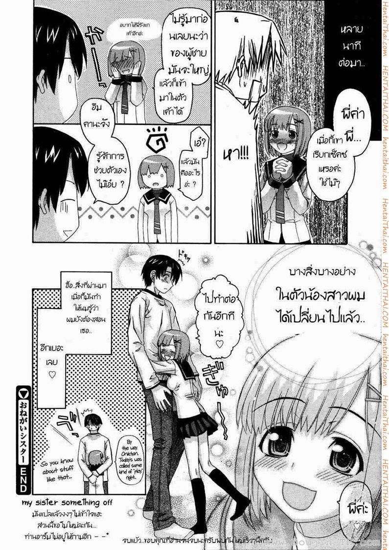 คานะ...น้องสาวแสนซนของผมเองครับ-Saegusa-Kohaku-22