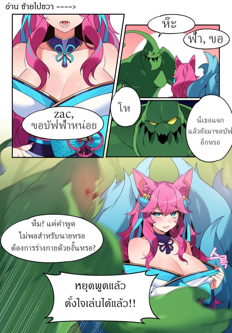 คิดเล่นผิดคนซะแล้ว