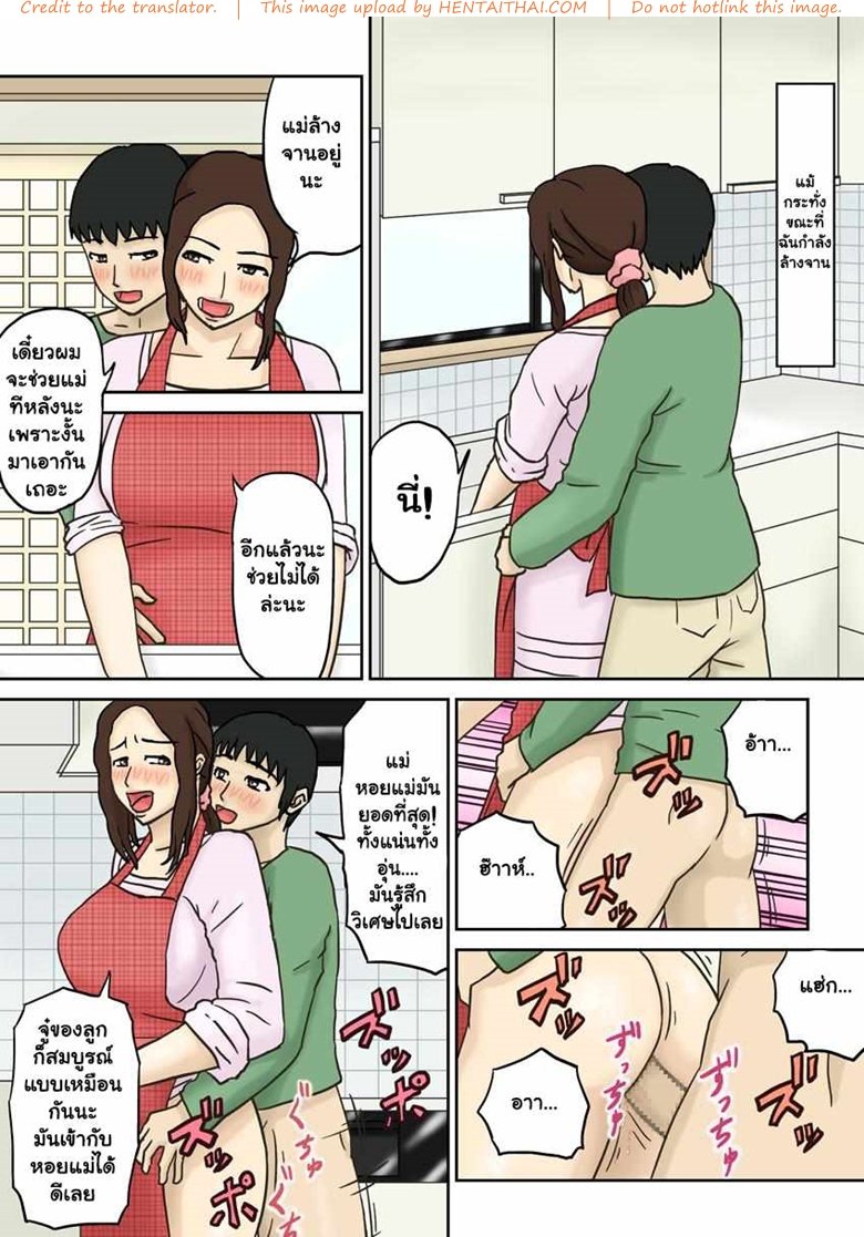 งานบ้านไม่ทำ-จะทำแต่การบ้านอย่างเดียว-Izayoi-no-Kiki-15