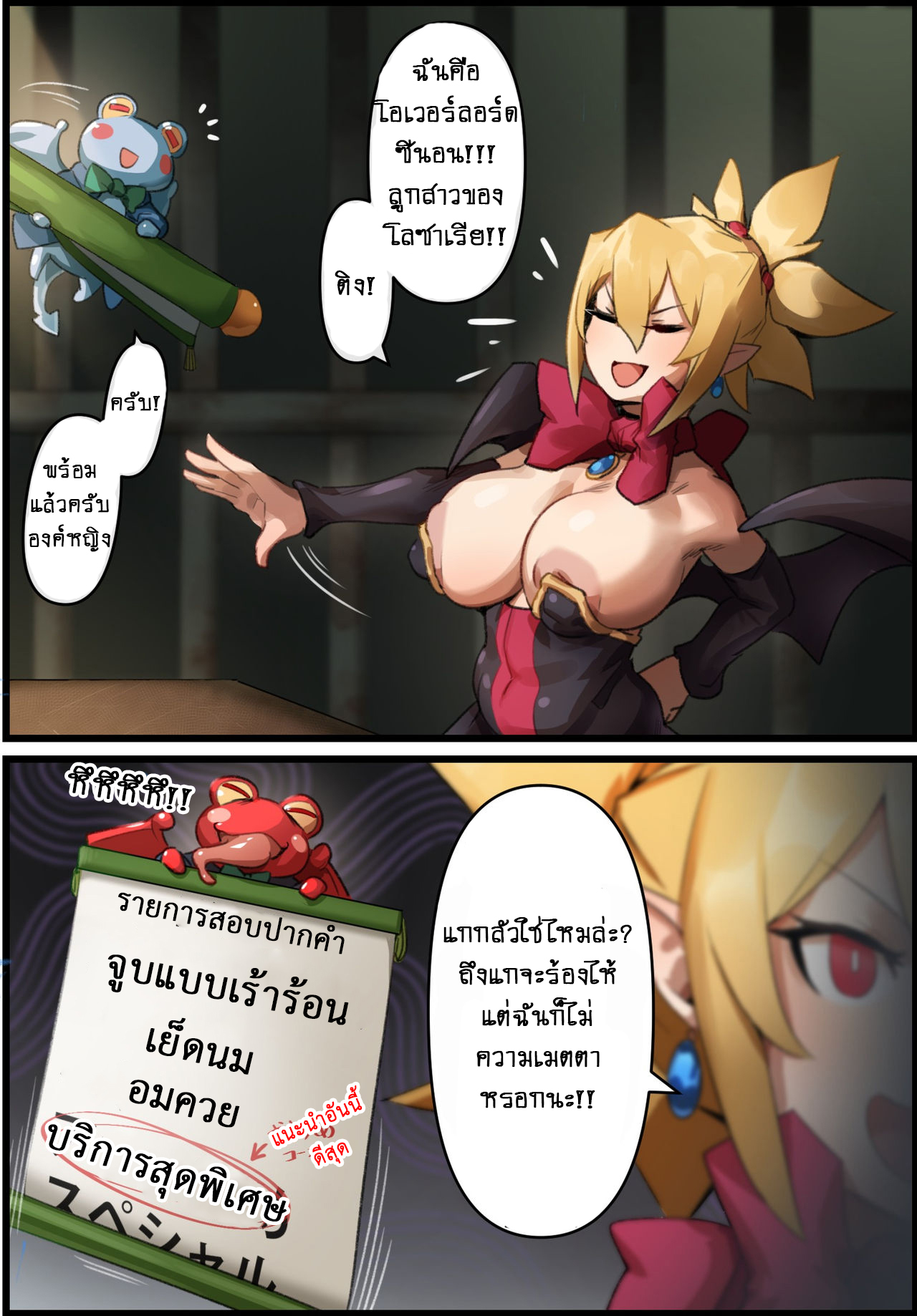 จับออร์คมาเป็น-ทาสกามสวาท-Kunaboto-Disgaea-Rozalin21sai.settoku-2