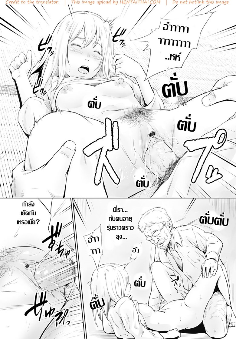 จิตอาสาพาเสียว-Kawazuko-Chouji-13