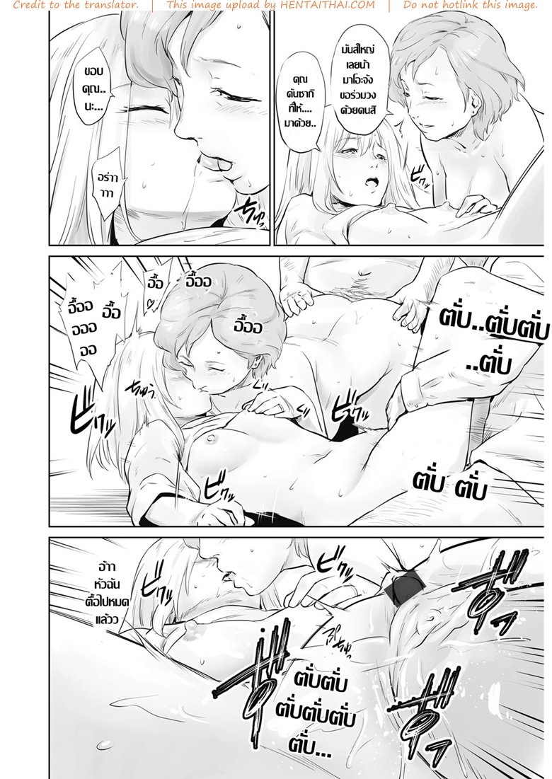 จิตอาสาพาเสียว-Kawazuko-Chouji-14