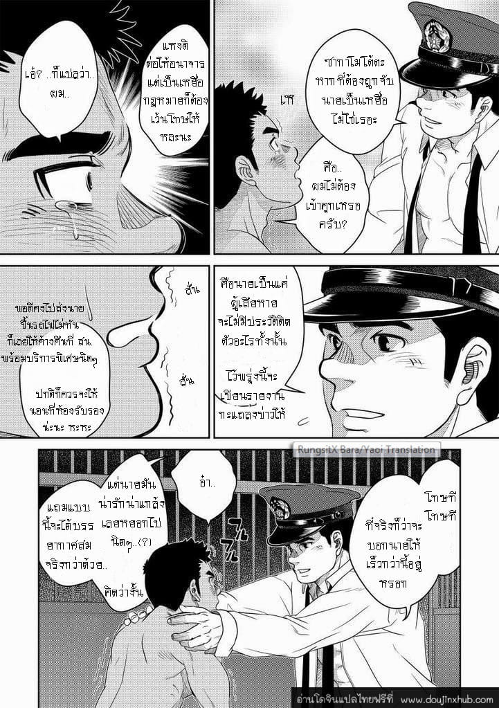 จุดเริ่มต้น-เรื่องราวของผม-2-Pagumiee-Kenta-Bottom-28-1