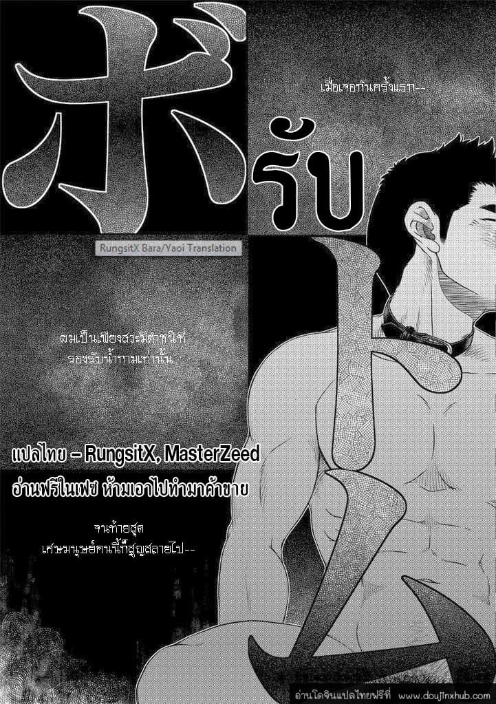 จุดเริ่มต้น-เรื่องราวของผม-2-Pagumiee-Kenta-Bottom-7-1