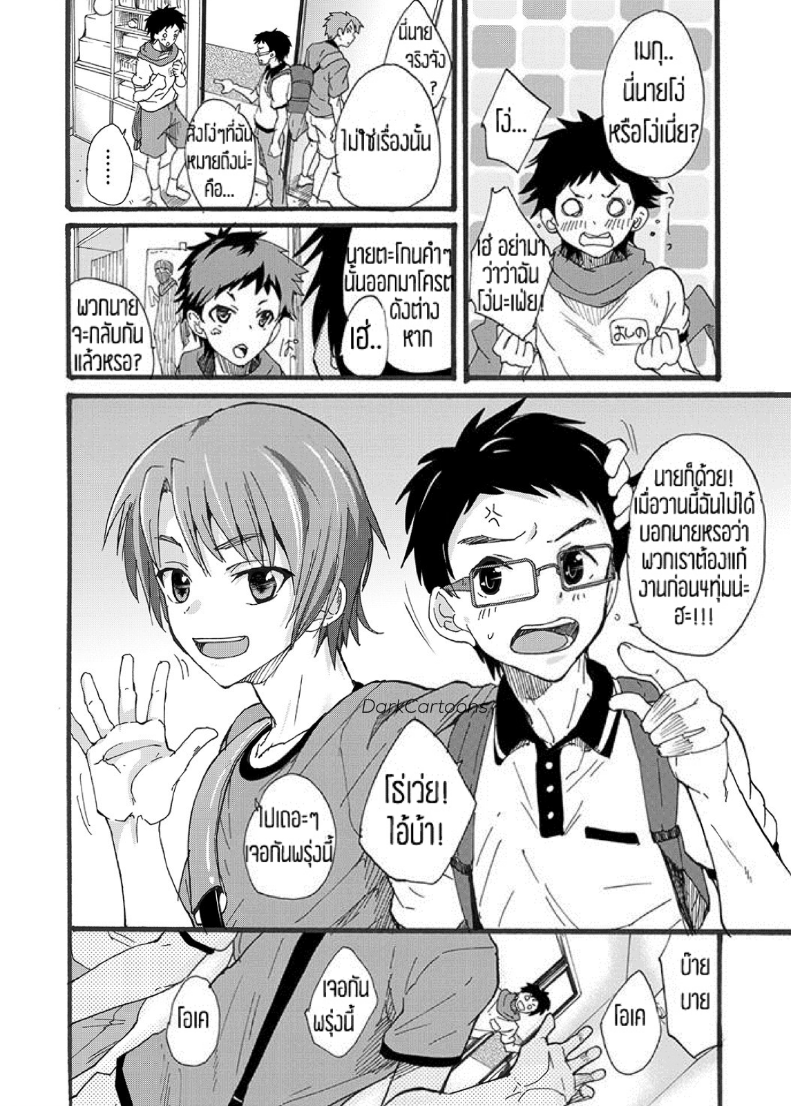 จุดเริ่มต้นของความอยากรู้-แต่ลงท้ายด้วยความเสียว-Brilliant-Mayonnaise-Takamiya-Dekkaku-Natchatta-4