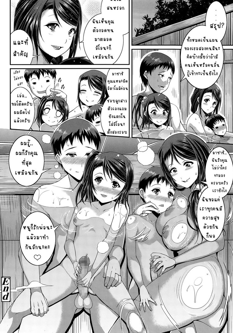 จุดเริ่มต้นของวันครบรอบ-ซ่อนความเสียว-Satsuki-Imonet-Step-Child-Swapping-26