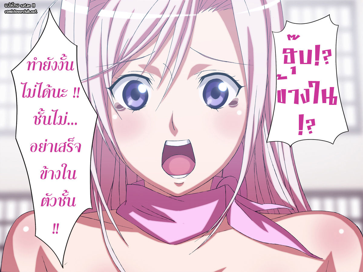 ฉันดัดเสียวตัว-ให้ผู้ชายแปลกหน้า-1-Rocoroto-Erohi-Princess-Raper-Princess-Lover-Thaisatan-II-1-19