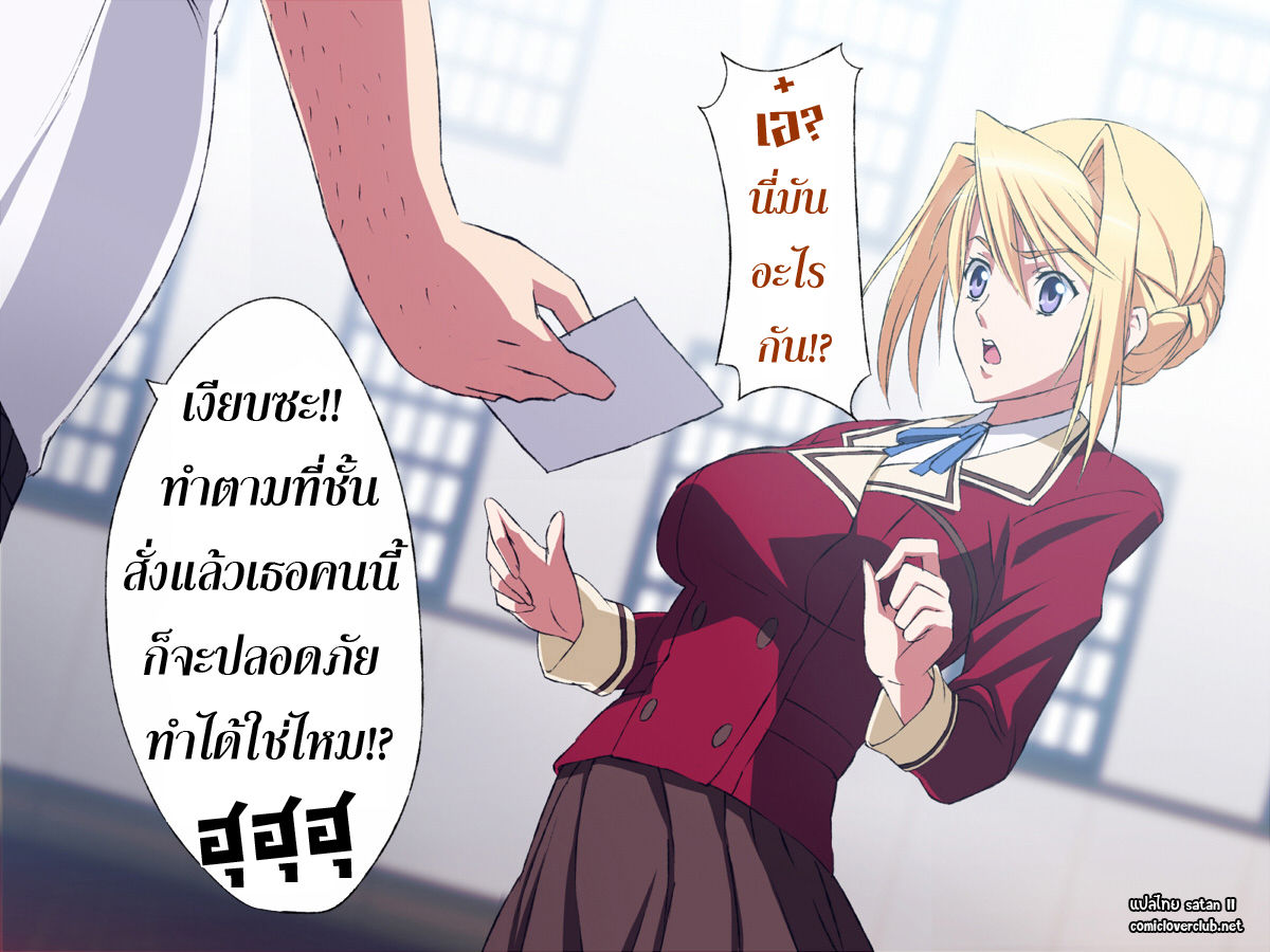 ฉันดัดเสียวตัว-ให้ผู้ชายแปลกหน้า2-Rocoroto-Erohi-Princess-Raper-Princess-Lover-Thaisatan-II2-3