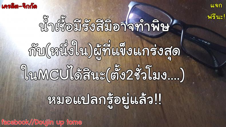 ฉันดันติดใจ-เจ้าหนูปีเตอร์น้อย-Xkit-Got-something-for-me-Avengers-Endgame-28