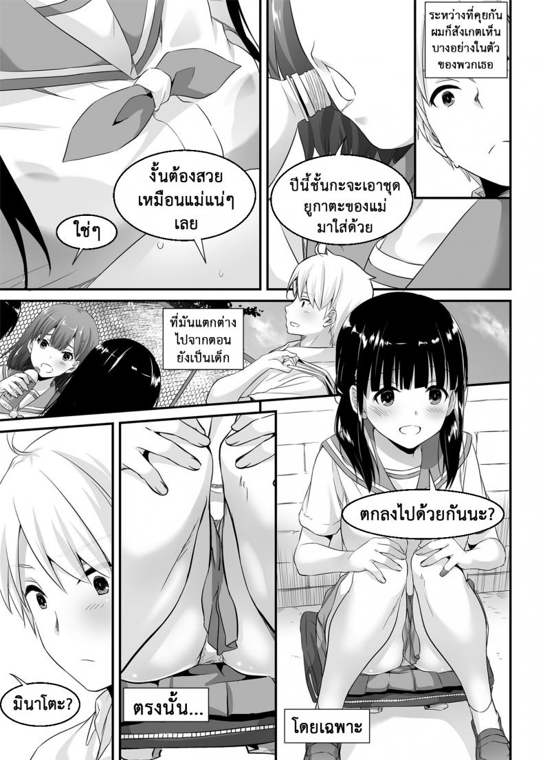 ฉันต้องคู่กับเธอ-ยัยเพื่อนรัก-1-Digital-Lover-Nakajima-Yuka-DLO-09-Otonanajimi-1-7