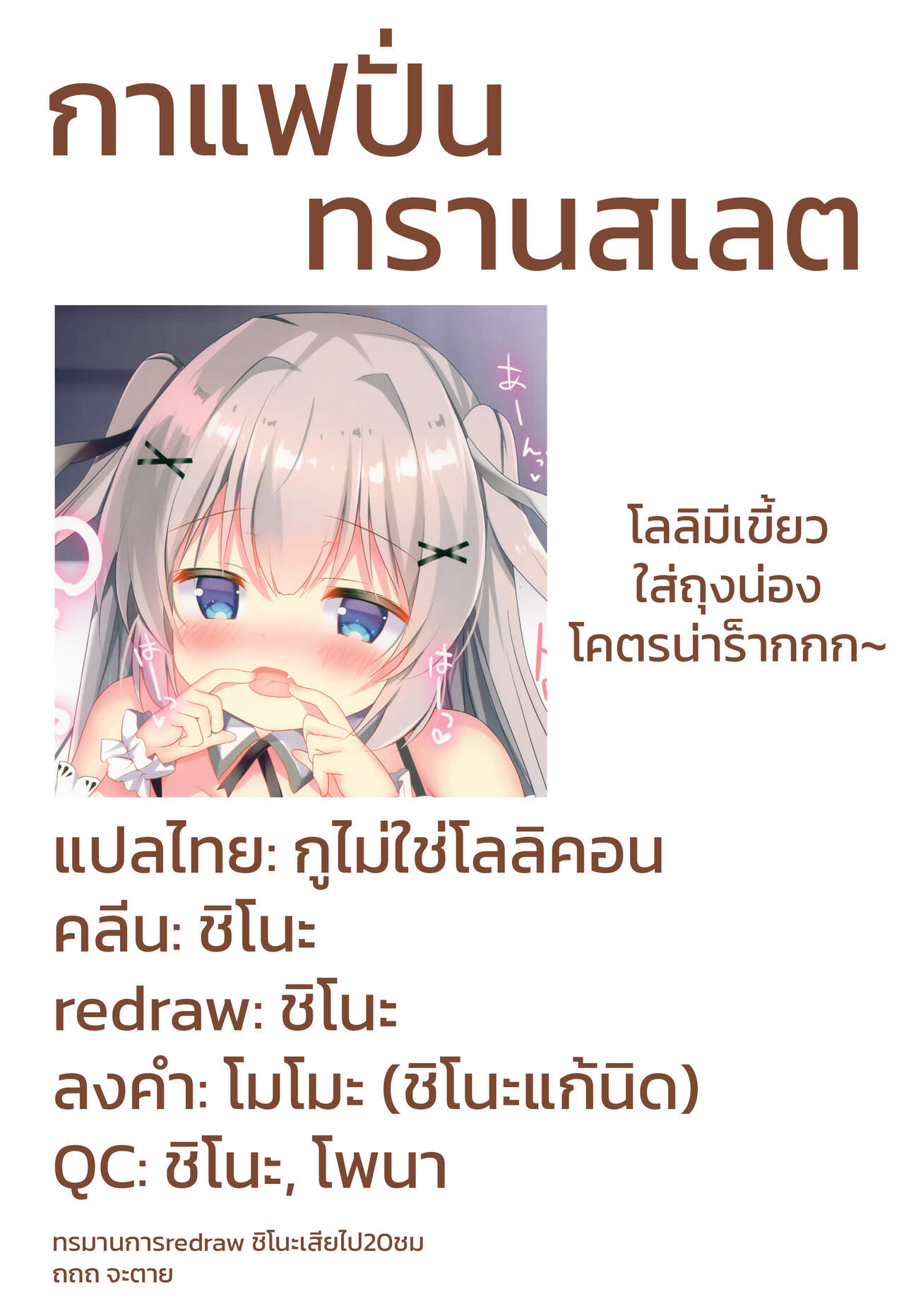 ซัคคิวบัสเดริเวอรี่-บริการเสียวโดยปีศาจ-COMIC1☆16-Come-Through-Adumi-Kazuki-17