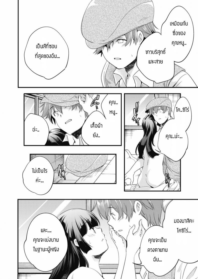 ดอกไม้หวาน-ในใจของผม-Yamazaki-Kazuma-Neya-no-hana-12