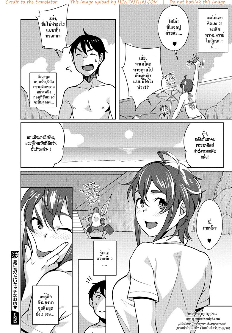 ดุ้นเวอร์จิ้นของนายเป็นของฉันแล้ว-Ojo-Natsu-ni-Tabetai-Ecchi-na-Oniku-24