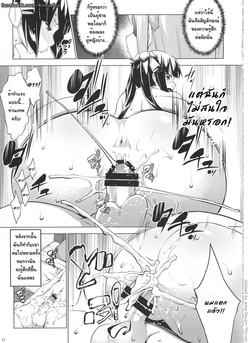 ท่านเทพเจอของดีซะแล้ว-Hestia-ni-Seiyoku-10