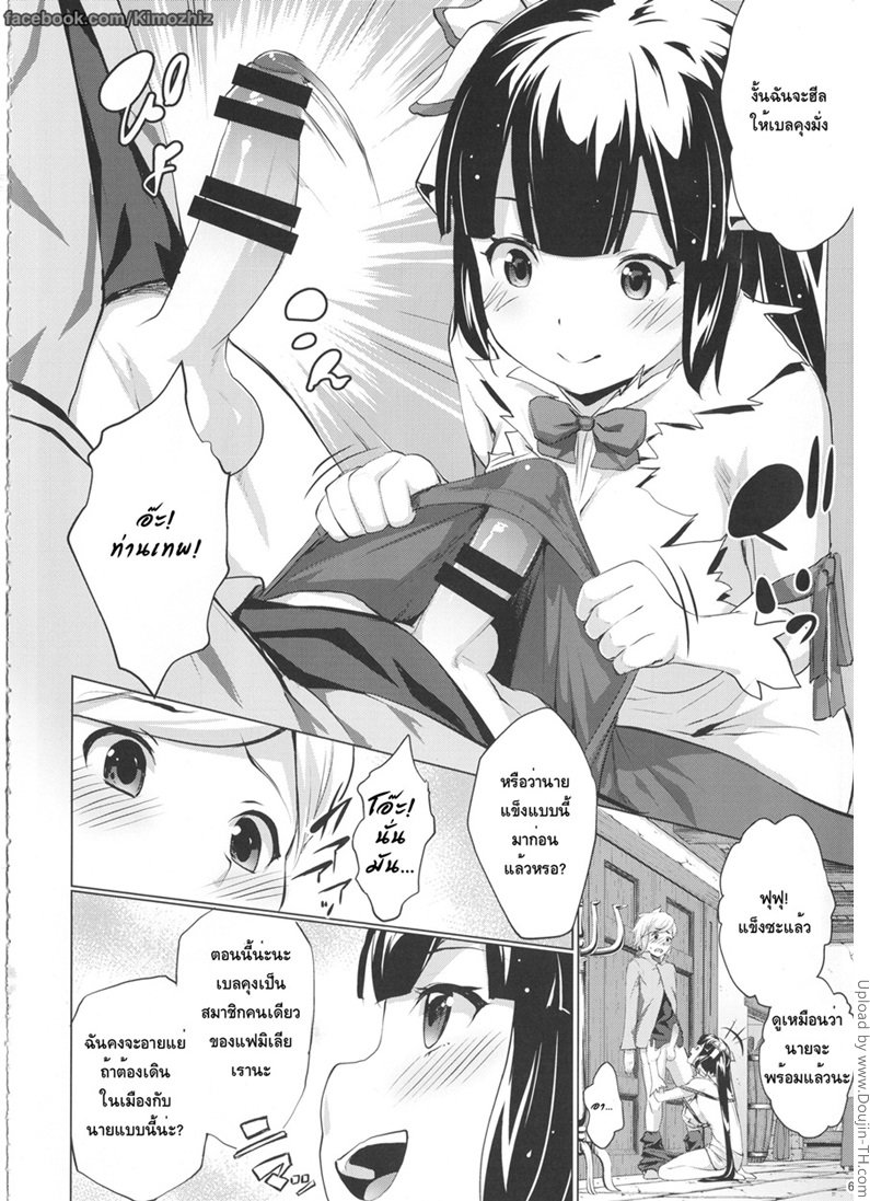 ท่านเทพเจอของดีซะแล้ว-Hestia-ni-Seiyoku-3