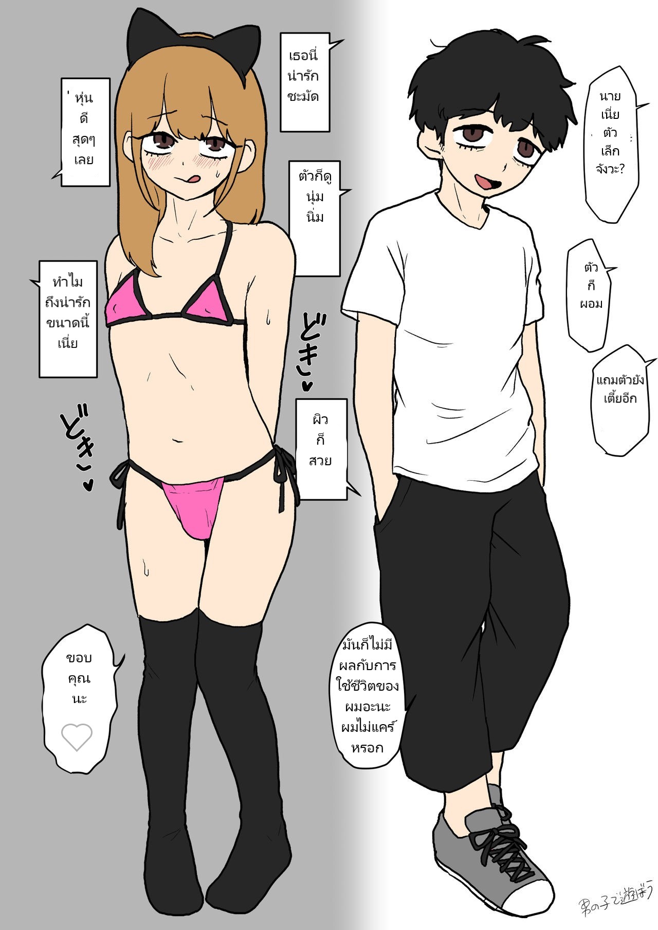 นายรูมเมท-นายนิก็น่ารักดีนะ-Otokonoko-de-Asobou-Roommate-ga-Josouko-datta...-11